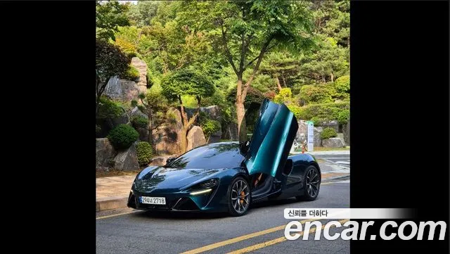 McLaren Artura 2023