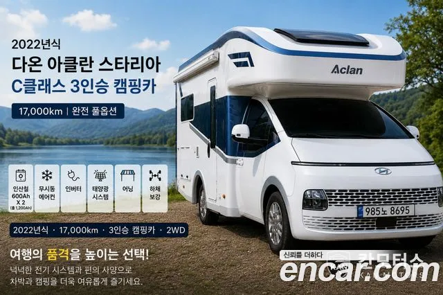 Hyundai Staria 2022
