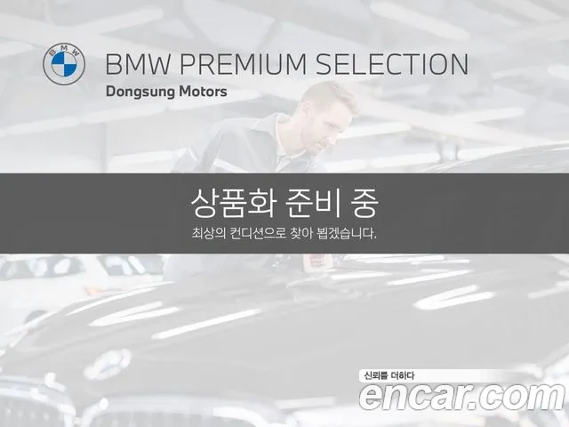 BMW i7 2024