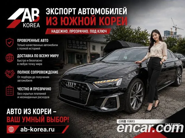 Audi A5 2023
