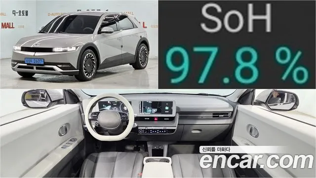 Hyundai IONIQ 5 2022