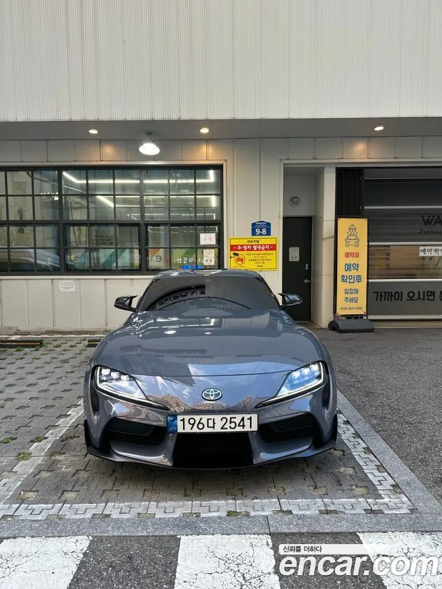 Toyota Supra 2024